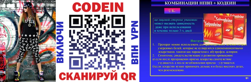 Кодеиновый сироп Lean напиток Lean (лин)  Устюжна 
