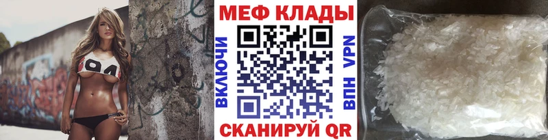 Мефедрон кристаллы Устюжна