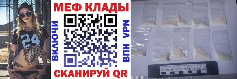 МЕФ мяу мяу  цена   Устюжна 